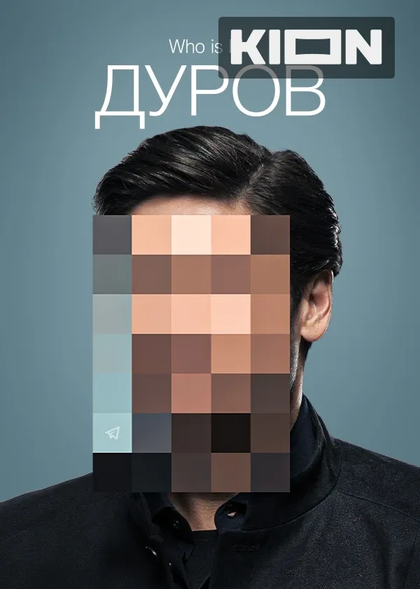 Фильм Фильм «Дуров» фото